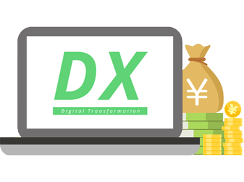 DXサポート